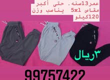 شورتات و بوانطلين لجميع الاعمار شورتات و بوانطلين لجميع الاعمار