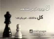 فرصة عمل في مشروع تجاري مربح فرصة عمل في مشروع تجاري مربح
