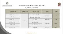 مدرس رياضيات خبره في مناهج الدوله مدرس رياضيات خبره في مناهج الدوله