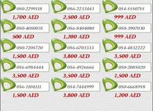 للبيع ارقام اتصالات مميزه للبيع ارقام اتصالات مميزه