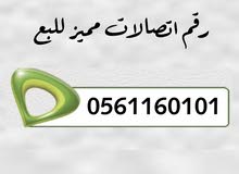 0527660903 0527660903