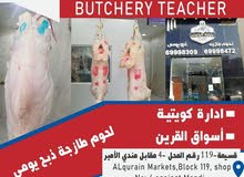 ملحمة المعلم ملحمة المعلم