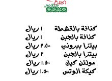اكلات سطامي بيتزا ايطاليه وكناف اكلات سطامي بيتزا ايطاليه وكناف