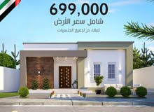 فيلا طابق واحد 3 غرف ماستر للبيع فيلا طابق واحد 3 غرف ماستر للبيع
