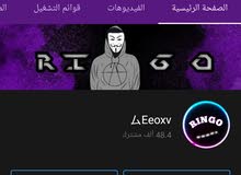 قناة يوتيوب 48 الف مشترك قناة يوتيوب 48 الف مشترك