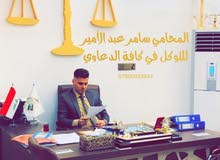 قانون المحاماة قانون المحاماة