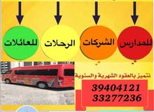 مستعدون التوصيل 39404121 مستعدون التوصيل 39404121