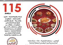 وجبة ريحة الحبايب وجبة ريحة الحبايب