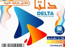 تسويق مناديل ورقية كلينكس تسويق مناديل ورقية كلينكس