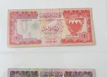 عملات البحرين الاصدار الثاني1973 عملات البحرين الاصدار الثاني1973