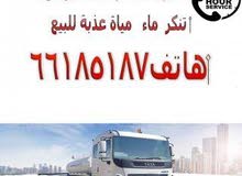 تنكر مياه عذبه للبيع جميع مناطق الكويت تنكر مياه عذبه للبيع جميع مناطق الكويت