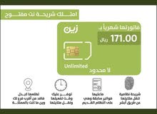 شريحة نت زين مفتوح لا محدود شريحة نت زين مفتوح لا محدود