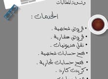 شركة الدعم للوساطة وتسوية المطالبات شركة الدعم للوساطة وتسوية المطالبات