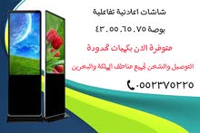 شاشات للاعلانات شاشات للاعلانات
