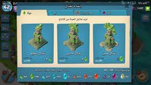 بوم بيتش المستوي 62 بوم بيتش المستوي 62