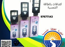 كشافات بقوة 240 واط كشافات بقوة 240 واط