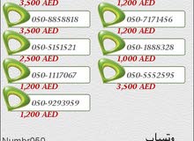 ارقام مميزة ارقام مميزة