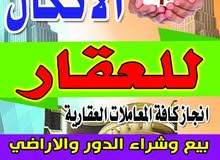 دار 600 متر درجه أولئ في منطقه السيرك زيونه دار 600 متر درجه أولئ في منطقه السيرك زيونه