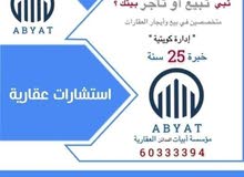 للايجار في فهد الأحمد منزل دورين زاويه سنترال للايجار في فهد الأحمد منزل دورين زاويه سنترال