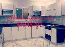 صيانه وتعديل المطابخ صيانه وتعديل المطابخ