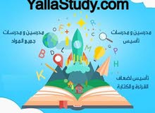 مدرس خصوصي مؤسسة تعليمية كل المواد اونلاين (الخور) مدرس خصوصي مؤسسة تعليمية كل المواد اونلاين (الخور)