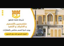 174m2 3 Bedrooms Townhouse for Sale in Baghdad Mansour