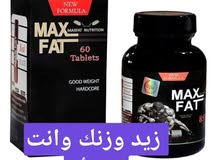 مسمن اصلي بضمان استرجاع المبلغ مسمن اصلي بضمان استرجاع المبلغ