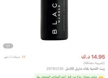 زيت بلاك ماربل التركي (( اتحدى بالسعر الجميع )) زيت بلاك ماربل التركي (( اتحدى بالسعر الجميع ))