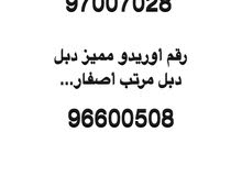 أوريدو مميز أوريدو مميز