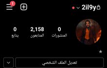 حساب انستا متفاعل حساب انستا متفاعل
