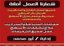 مقاول عازل رش امريكى جيتاروف حمامات سباحه عازل سراديب فوم علاج التشققات مقاول عازل رش امريكى جيتاروف حمامات سباحه عازل سراديب فوم علاج التشققات
