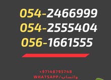 ارقام مميز اتصالات ارقام مميز اتصالات