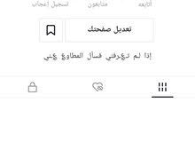 يوزر رباعي تيك توك يوزر رباعي تيك توك