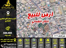 رقم الاعلان (2374) أرض للبيع في تلاع العلي قرب الاحوال المدنية تصلح لعمل اسكان مميز