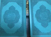 مصحف التجويد (الواضح) مع 2 عدد مصحف قران كريم مجانا مصحف التجويد (الواضح) مع 2 عدد مصحف قران كريم مجانا