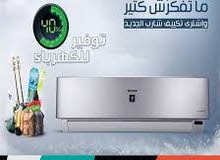تكييف2.25 بارد بلازما ديجتال شارب انفرتر تكييف2.25 بارد بلازما ديجتال شارب انفرتر