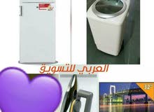 العرض المخفض والمريح العرض المخفض والمريح