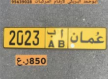2023 ا ب 2023 ا ب