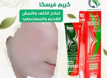 كريم لإزالة الكلف والتصبغات وحب الشباب كريم لإزالة الكلف والتصبغات وحب الشباب