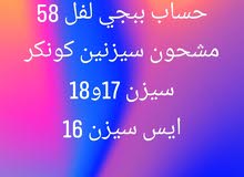 حساب ببجي للبيع حساب ببجي للبيع