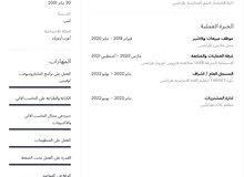 باحت عن وظيفه باحت عن وظيفه