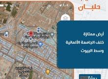 السيب حلباااان ممتازززه خلف الجامعه الألمانيه 610م// السيب حلباااان ممتازززه خلف الجامعه الألمانيه 610م//