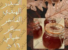 عسل السدر الهندي الفاخر عسل السدر الهندي الفاخر