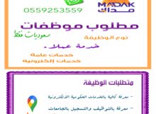 وظائف خدمة عملاء وممثلي مبيعات في حلويات الدبلوماسي والموارد للاستقدام