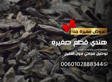 عود هندي قطع صغيرة عود هندي قطع صغيرة