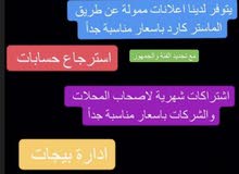 اي شخص يريد اعلانات بخدمته اني مسوق الكتروني اي شخص يريد اعلانات بخدمته اني مسوق الكتروني