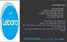 شرائح ليبرا مجانيه وتوصيل مجاني لجميع المناطق شرائح ليبرا مجانيه وتوصيل مجاني لجميع المناطق