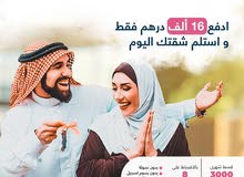 تملك بعجمان من قسط 3000 فقط ل8 سنوات بدون رسوم تسجيل تملك بعجمان من قسط 3000 فقط ل8 سنوات بدون رسوم تسجيل