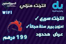 يوجد عروض تناسب الجميع عرض سنوي الاشتراك الشهري ب199درهم يوجد عروض تناسب الجميع عرض سنوي الاشتراك الشهري ب199درهم