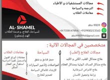 السفر والعلاج فالهند السفر والعلاج فالهند